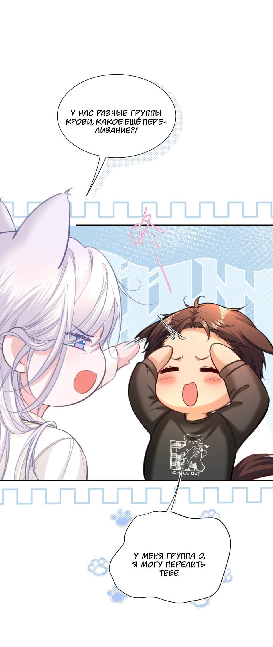 Манга Спелая дистанция - Глава 10 Страница 17