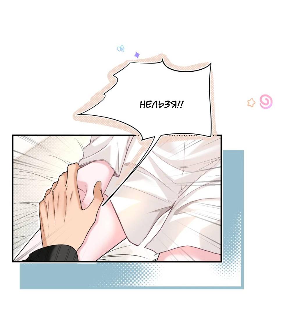 Манга Спелая дистанция - Глава 10 Страница 9