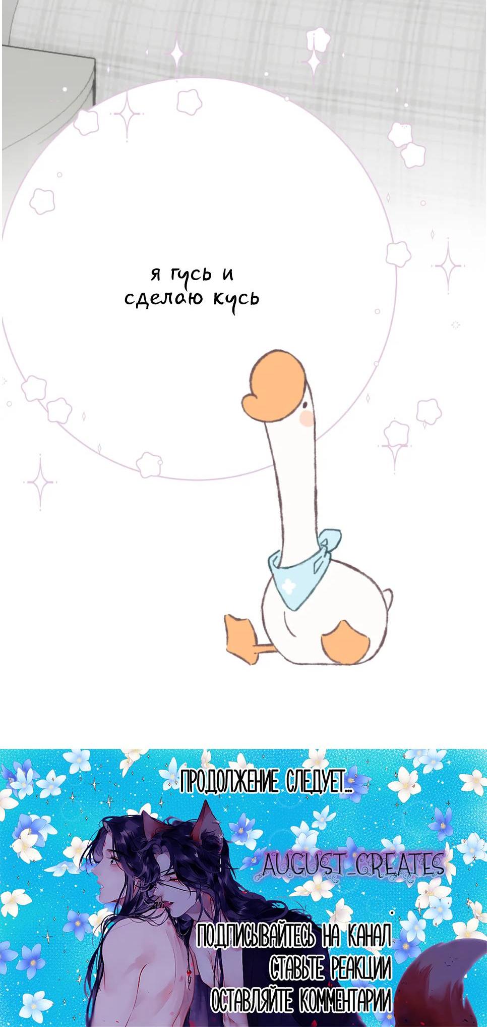 Манга Спелая дистанция - Глава 10 Страница 41