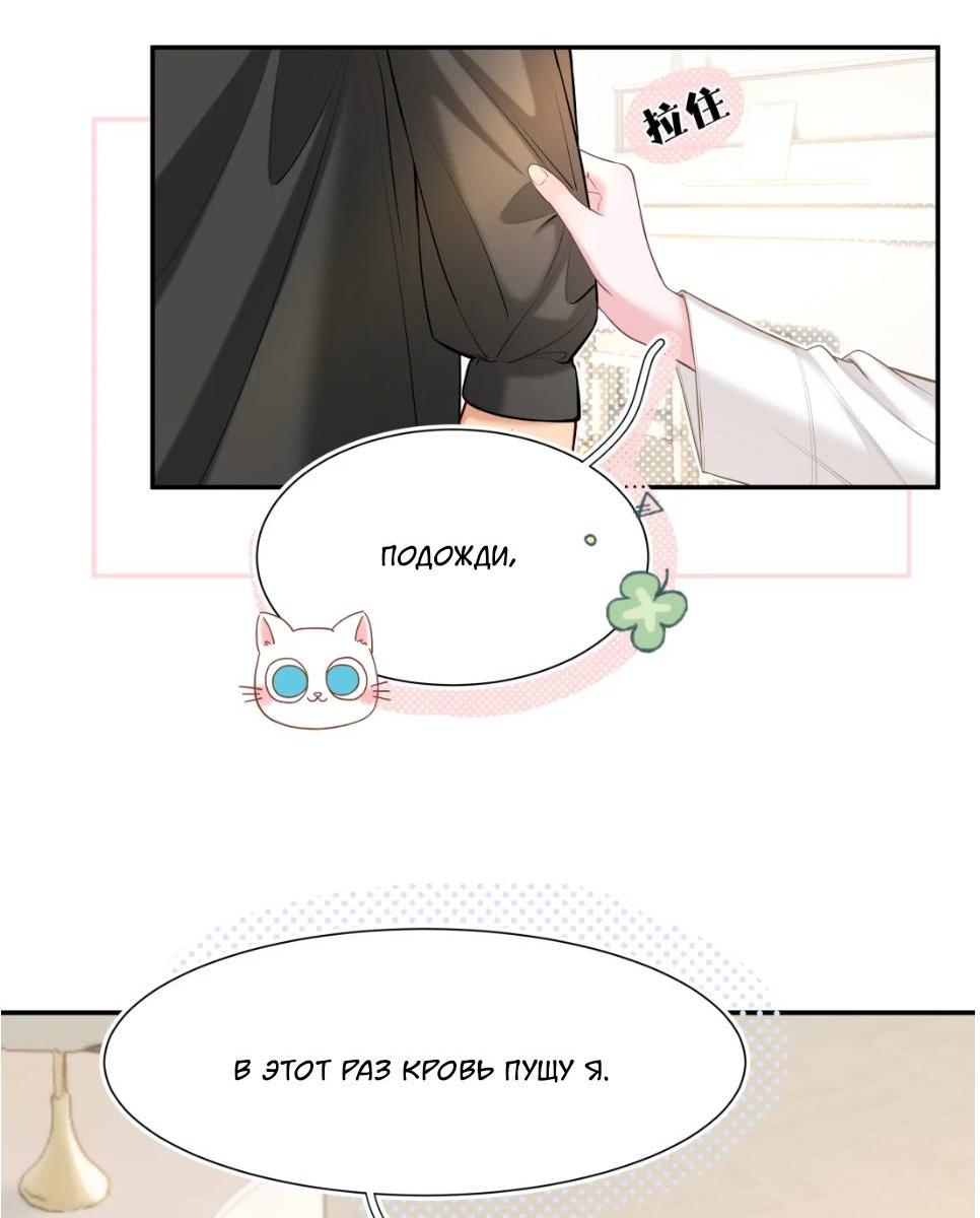 Манга Спелая дистанция - Глава 10 Страница 6