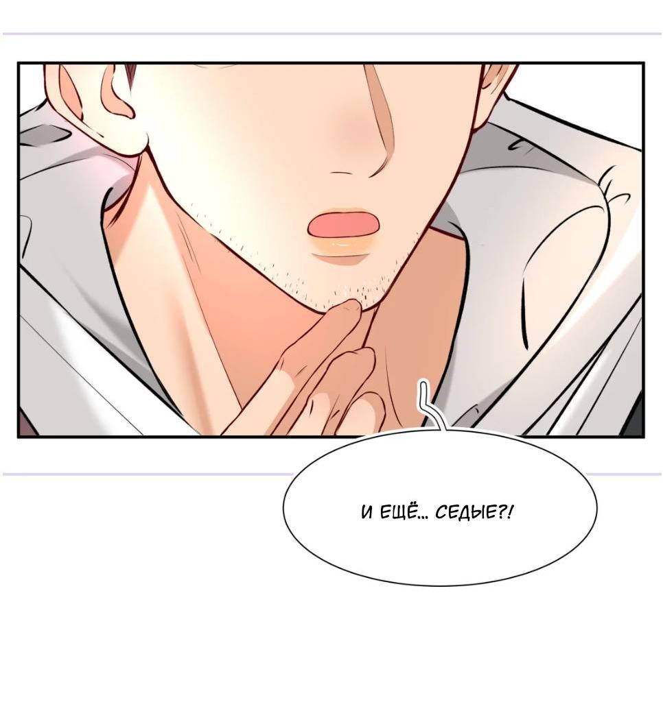 Манга Спелая дистанция - Глава 10 Страница 36