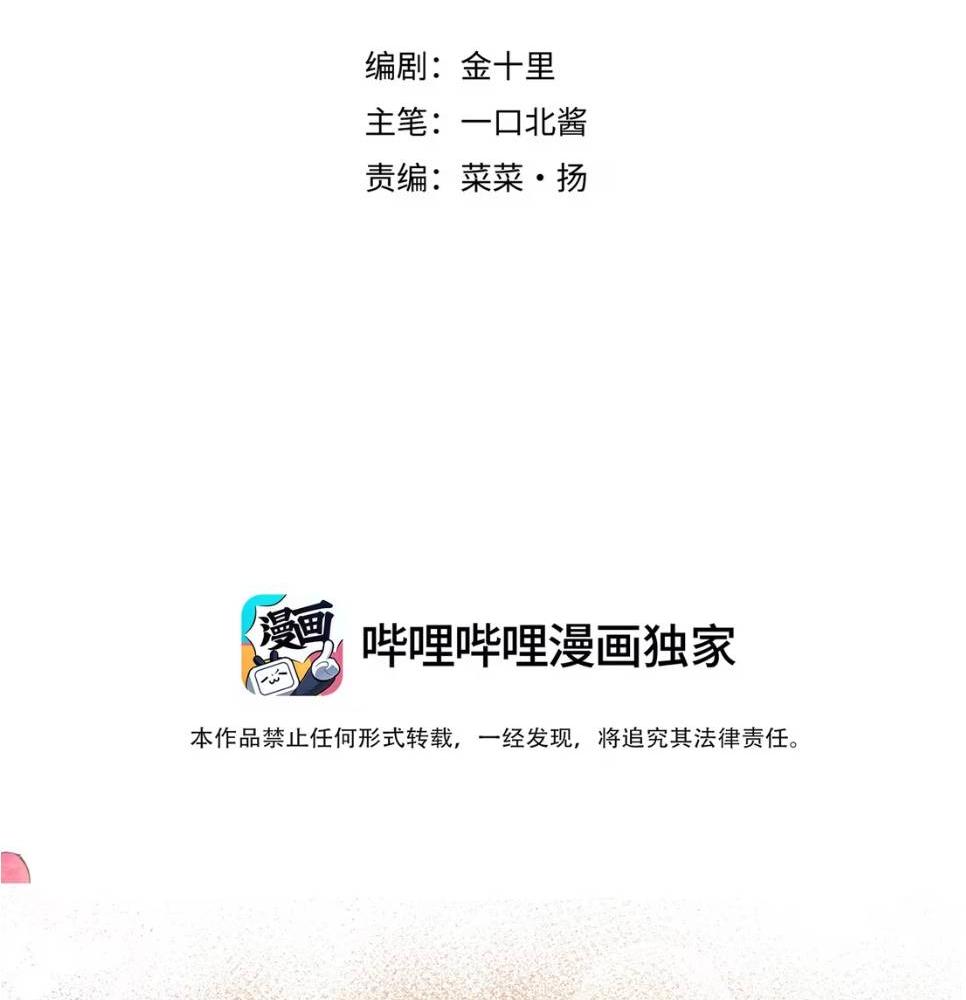 Манга Спелая дистанция - Глава 10 Страница 2