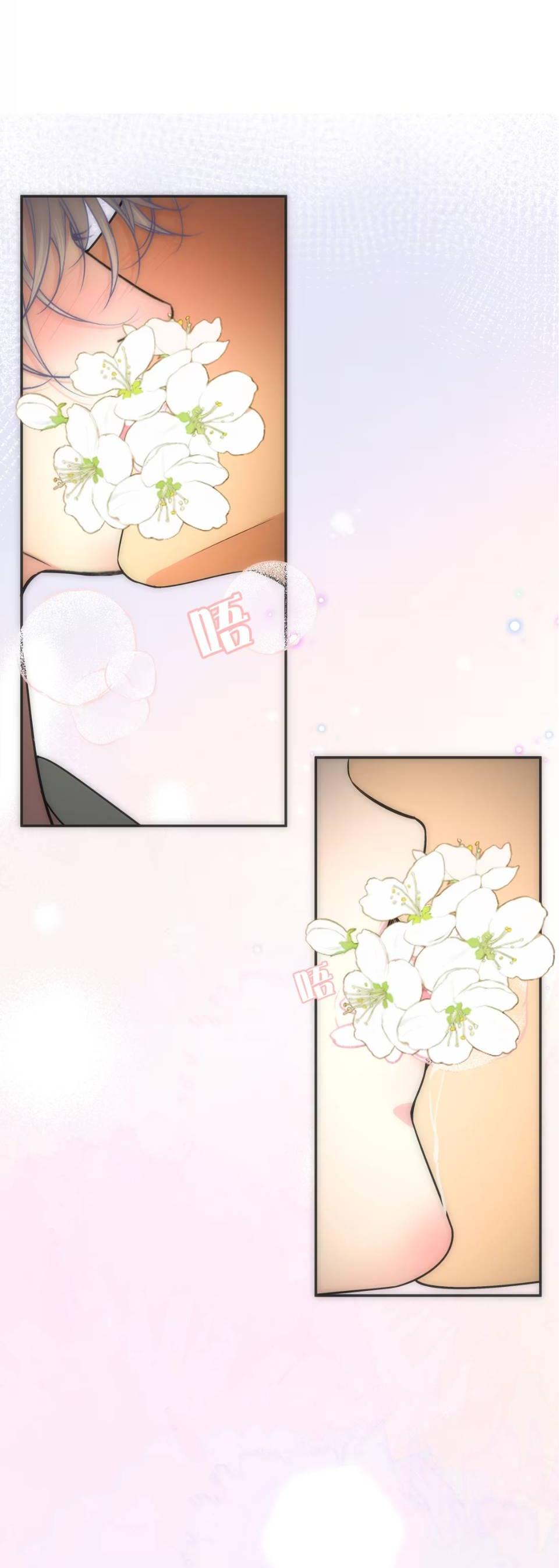 Манга Спелая дистанция - Глава 8 Страница 6