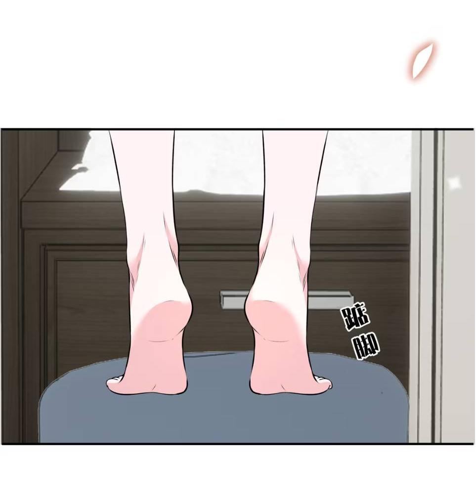 Манга Спелая дистанция - Глава 8 Страница 29