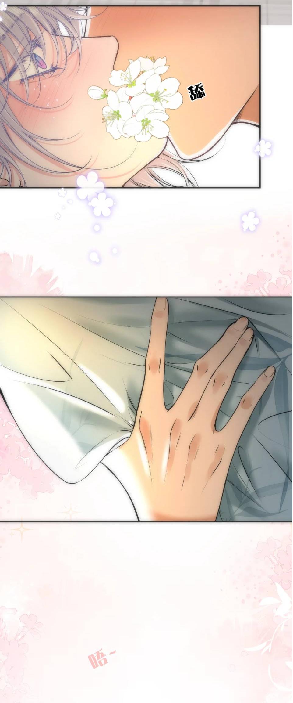 Манга Спелая дистанция - Глава 8 Страница 4