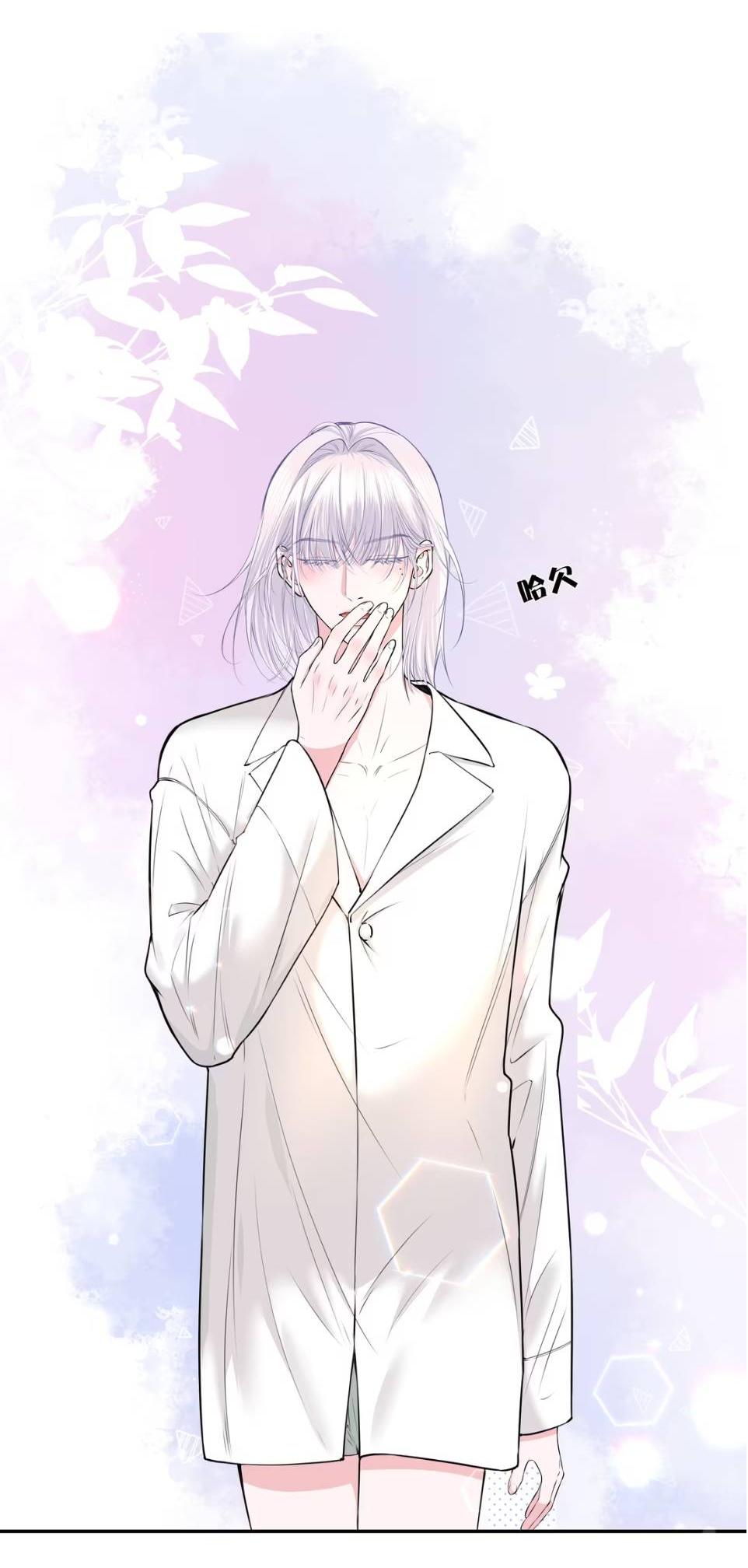 Манга Спелая дистанция - Глава 8 Страница 17