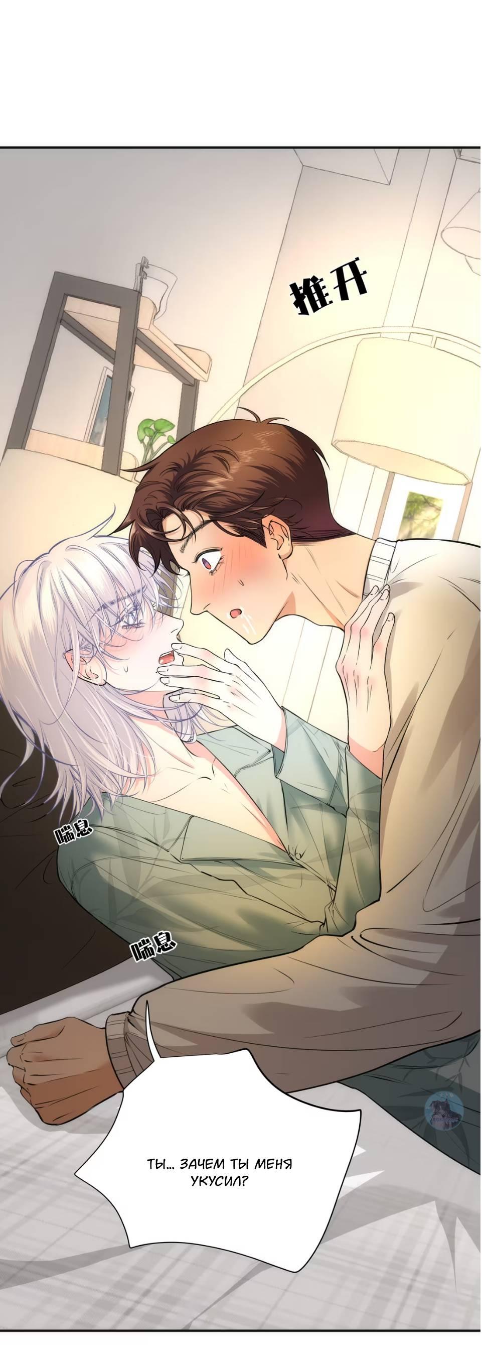 Манга Спелая дистанция - Глава 8 Страница 10