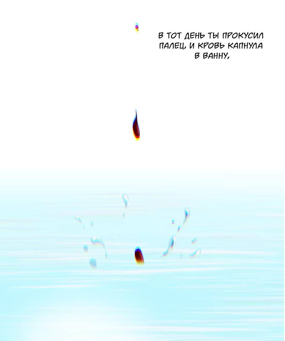 Манга Спелая дистанция - Глава 7 Страница 3