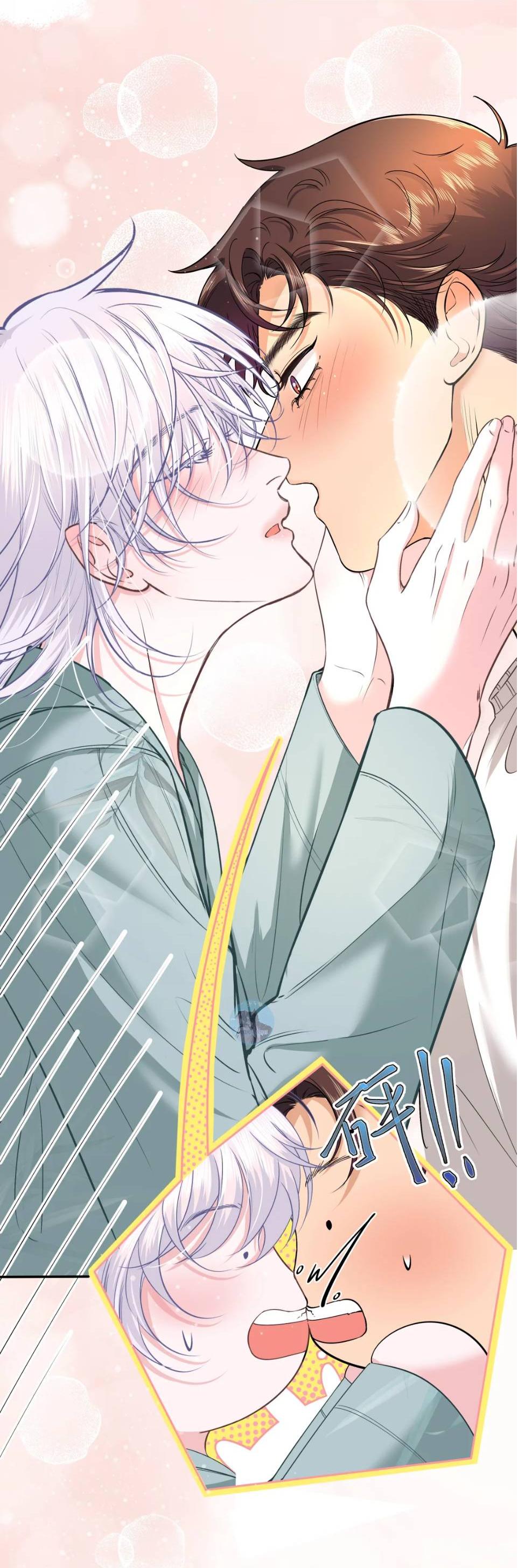 Манга Спелая дистанция - Глава 7 Страница 18