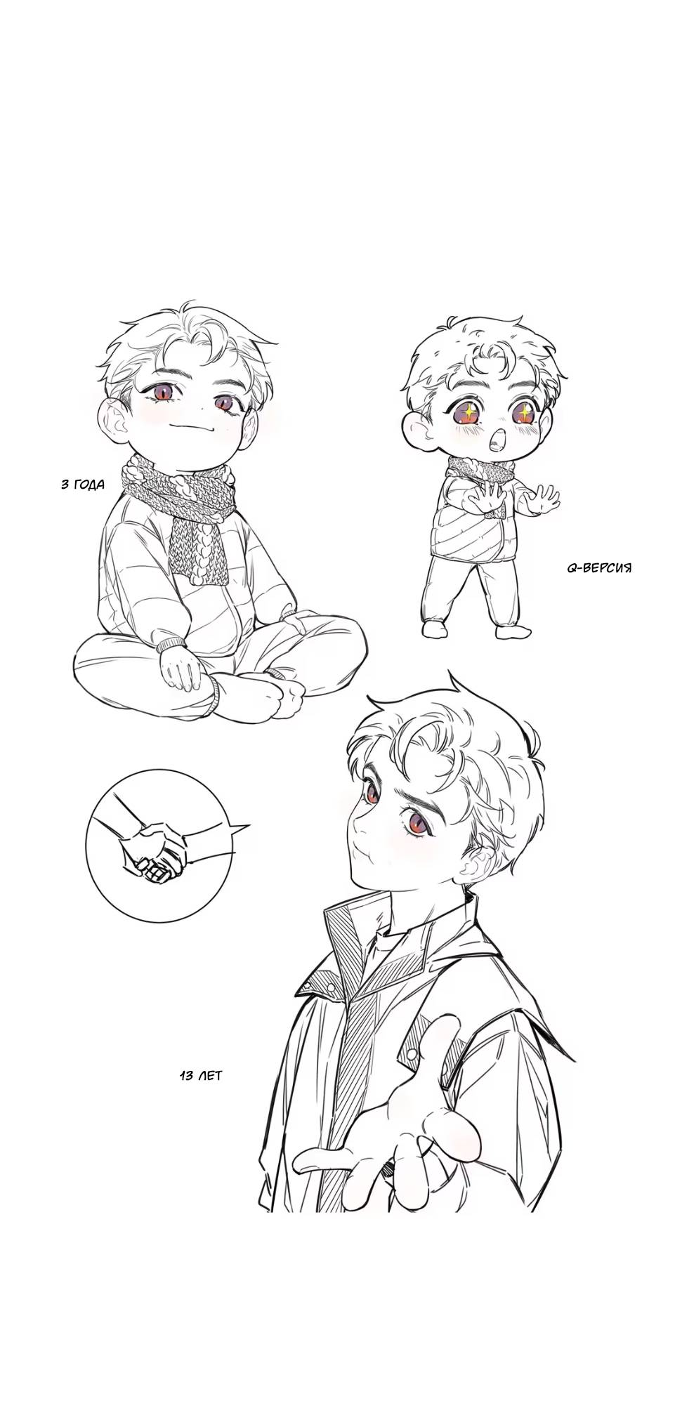 Манга Спелая дистанция - Глава 6.1 Страница 3