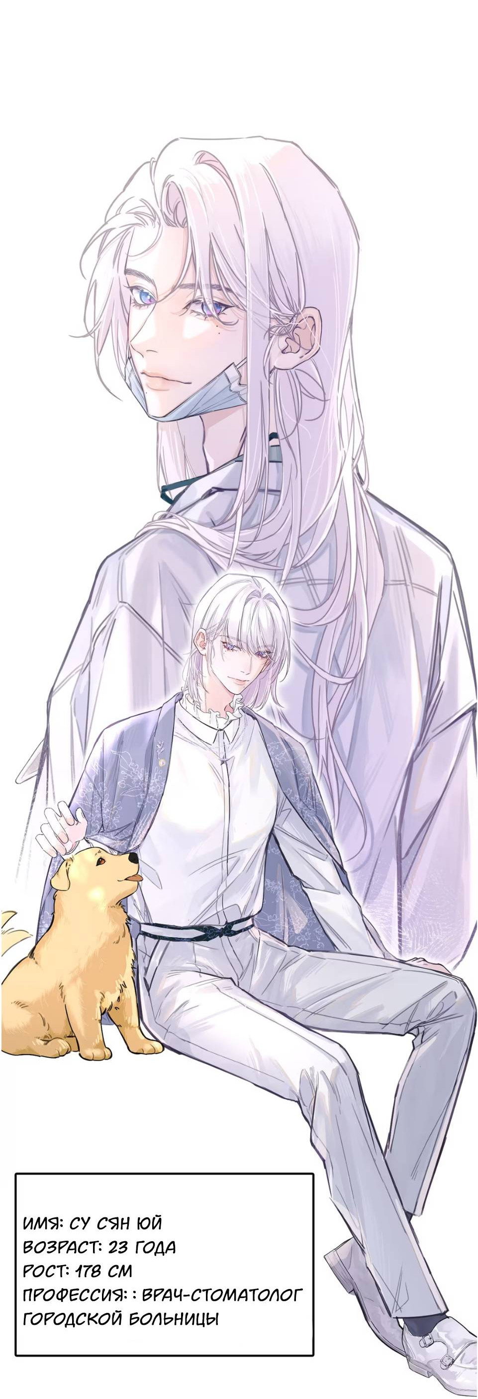 Манга Спелая дистанция - Глава 6.1 Страница 4