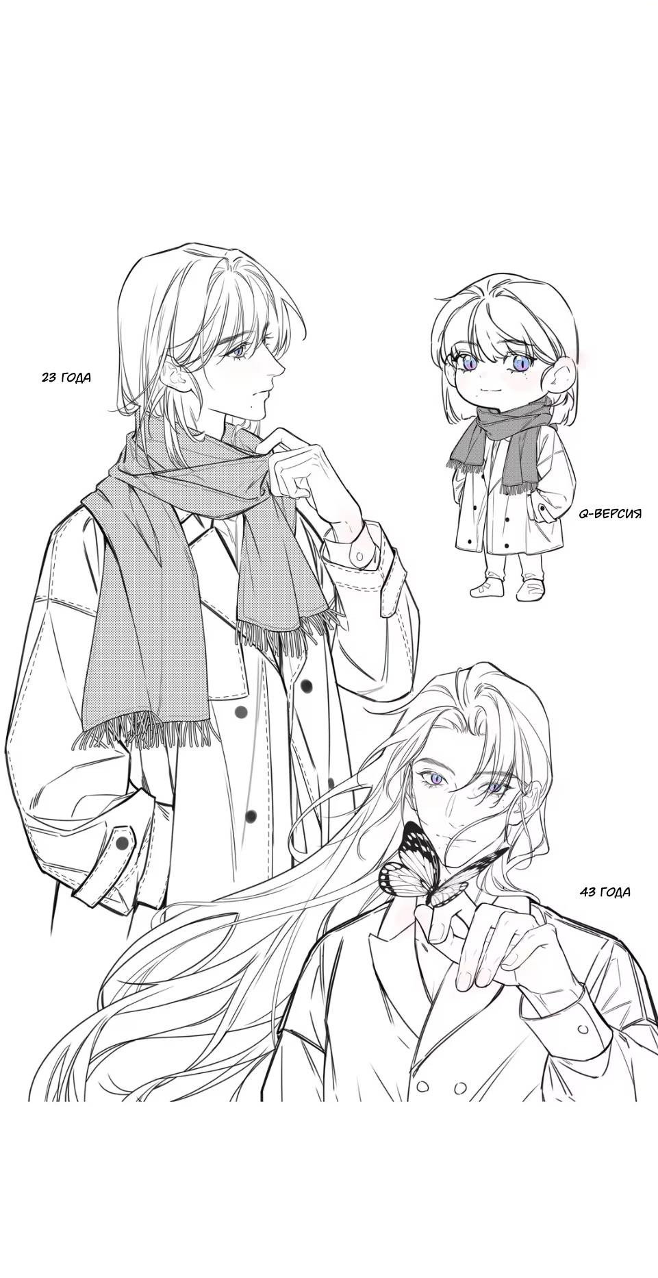 Манга Спелая дистанция - Глава 6.1 Страница 5