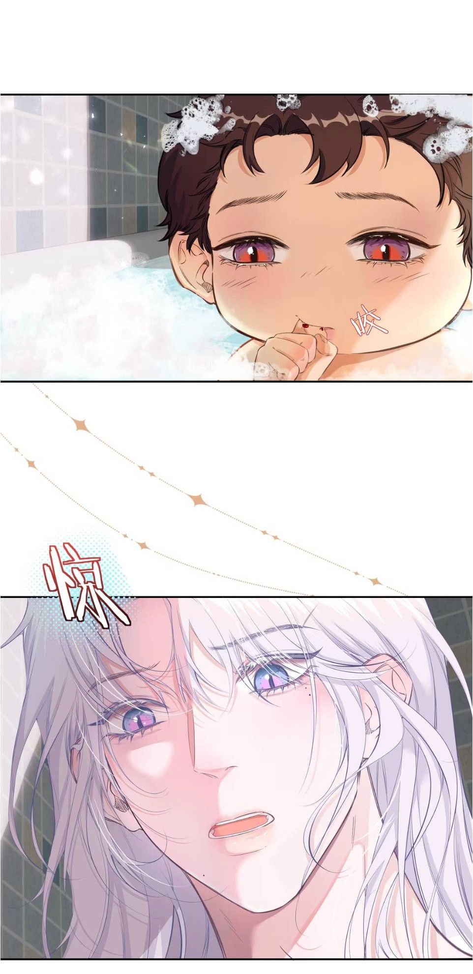 Манга Спелая дистанция - Глава 5 Страница 4