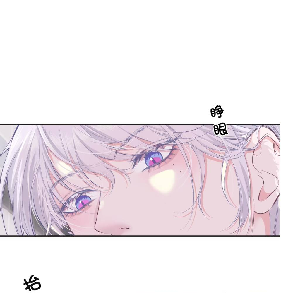 Манга Спелая дистанция - Глава 5 Страница 9