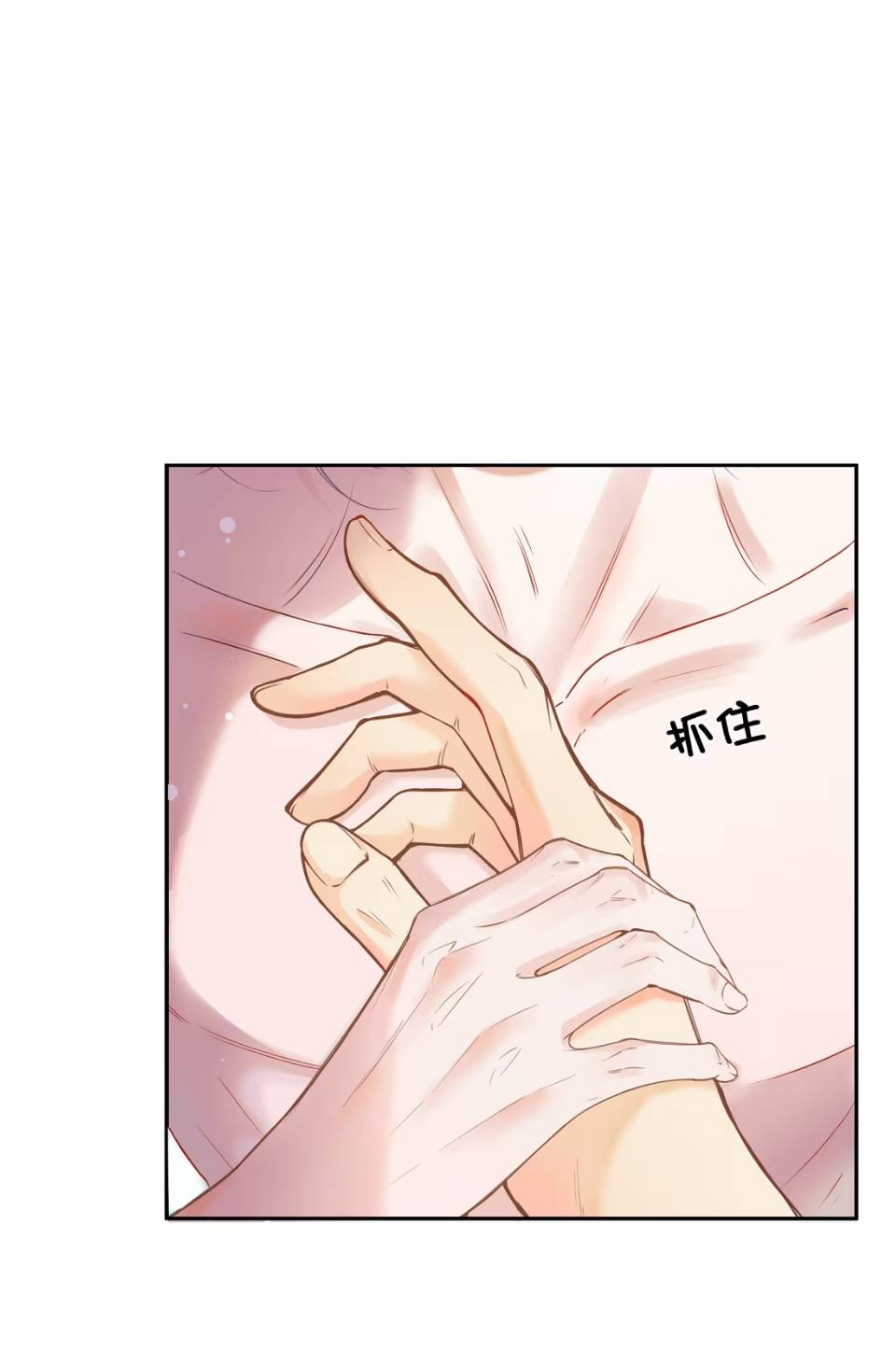 Манга Спелая дистанция - Глава 5 Страница 11