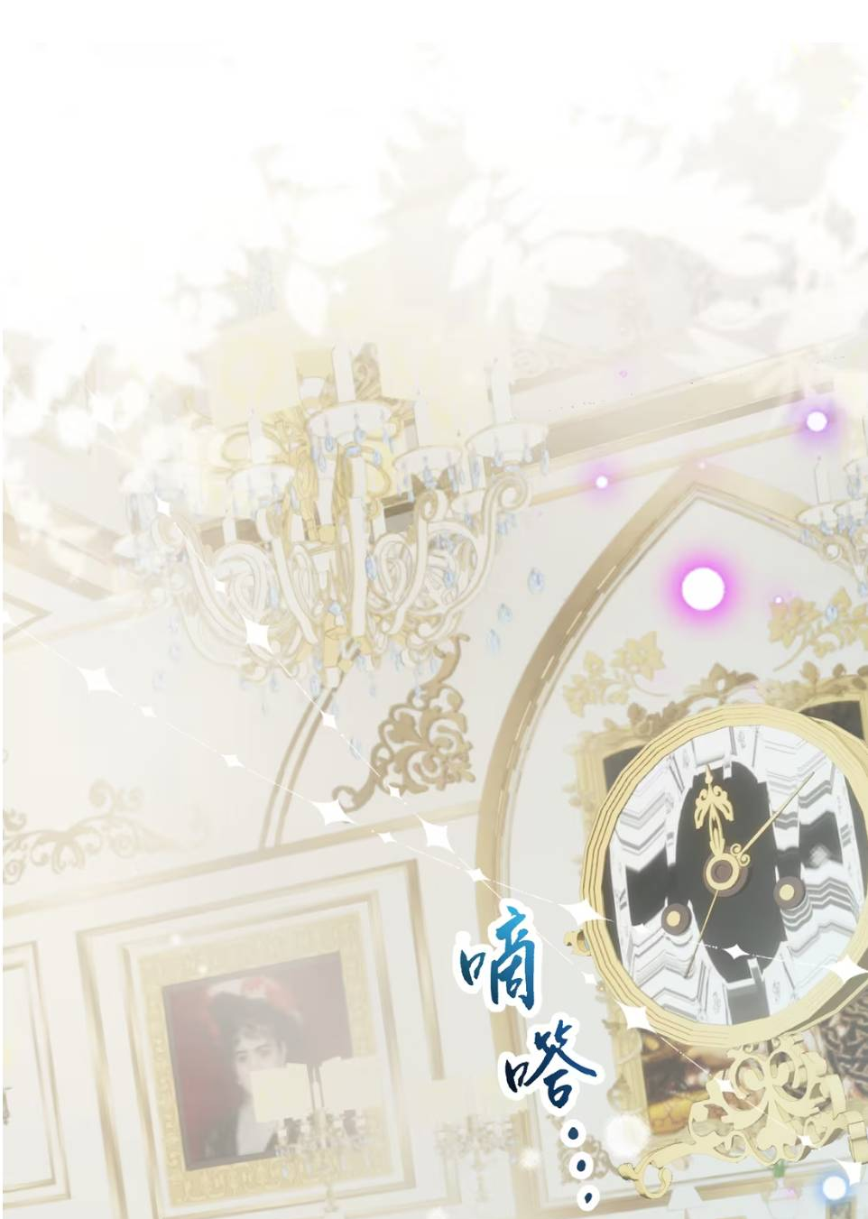 Манга Спелая дистанция - Глава 5 Страница 25