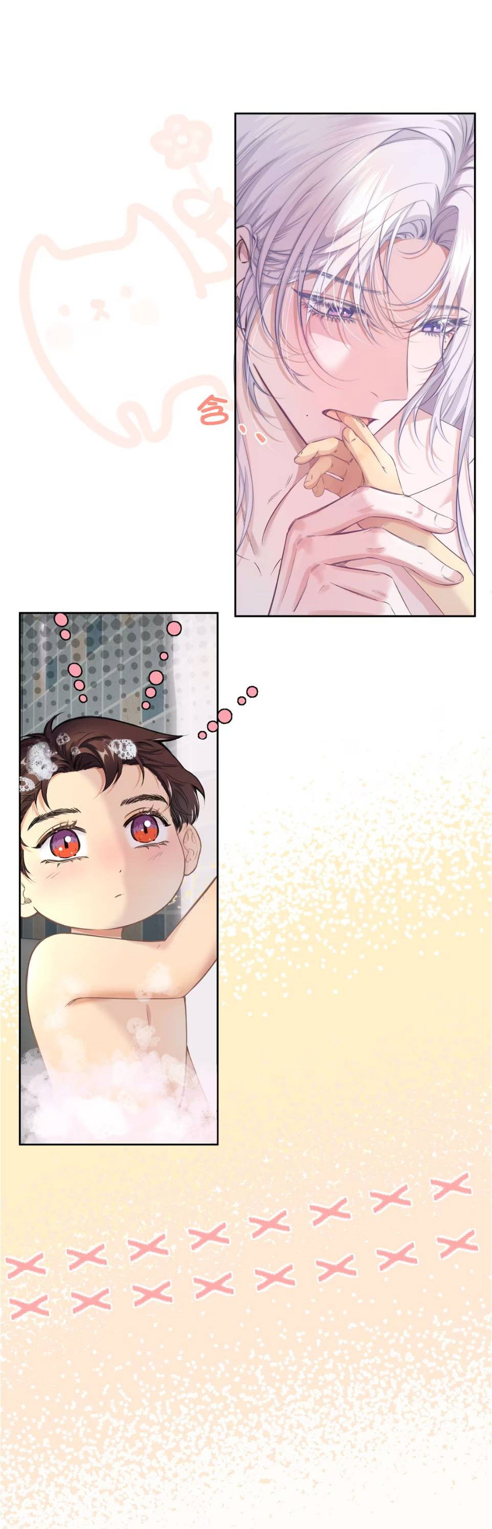 Манга Спелая дистанция - Глава 5 Страница 7