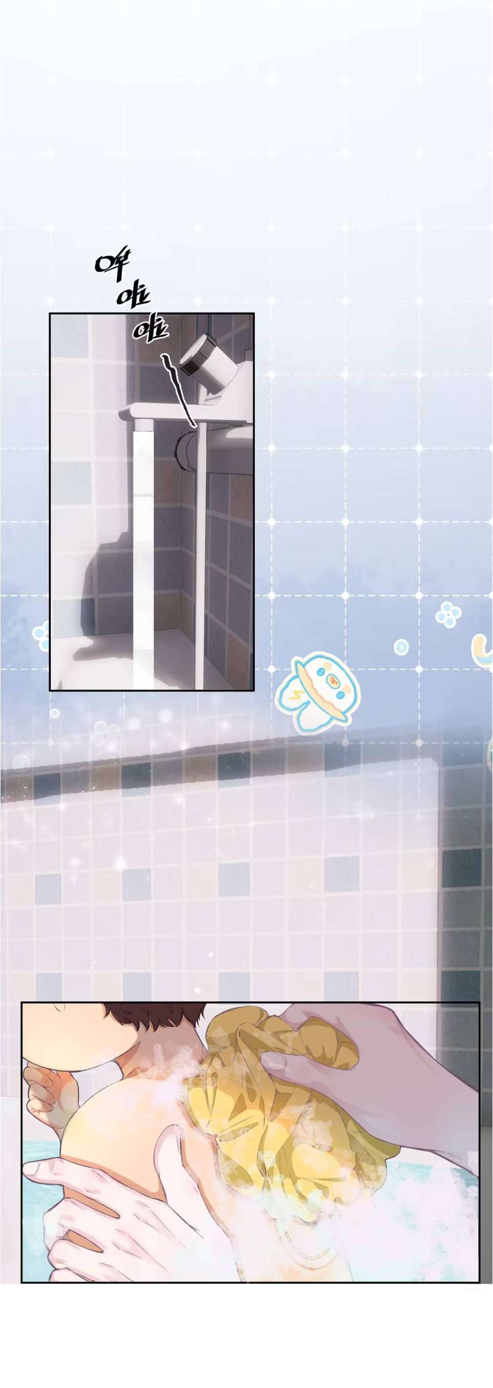 Манга Спелая дистанция - Глава 5 Страница 3