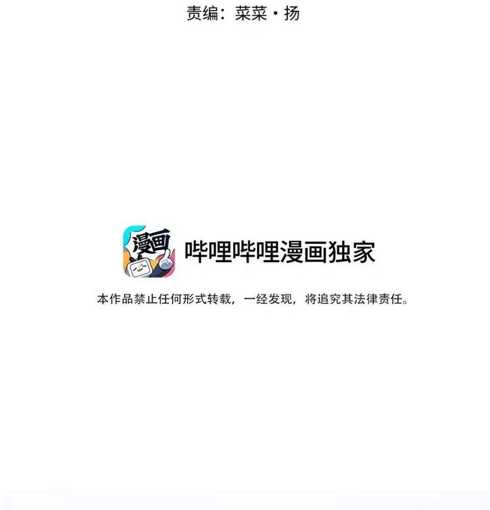 Манга Спелая дистанция - Глава 5 Страница 2