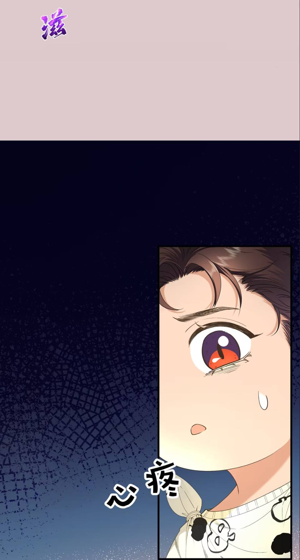 Манга Спелая дистанция - Глава 4 Страница 16