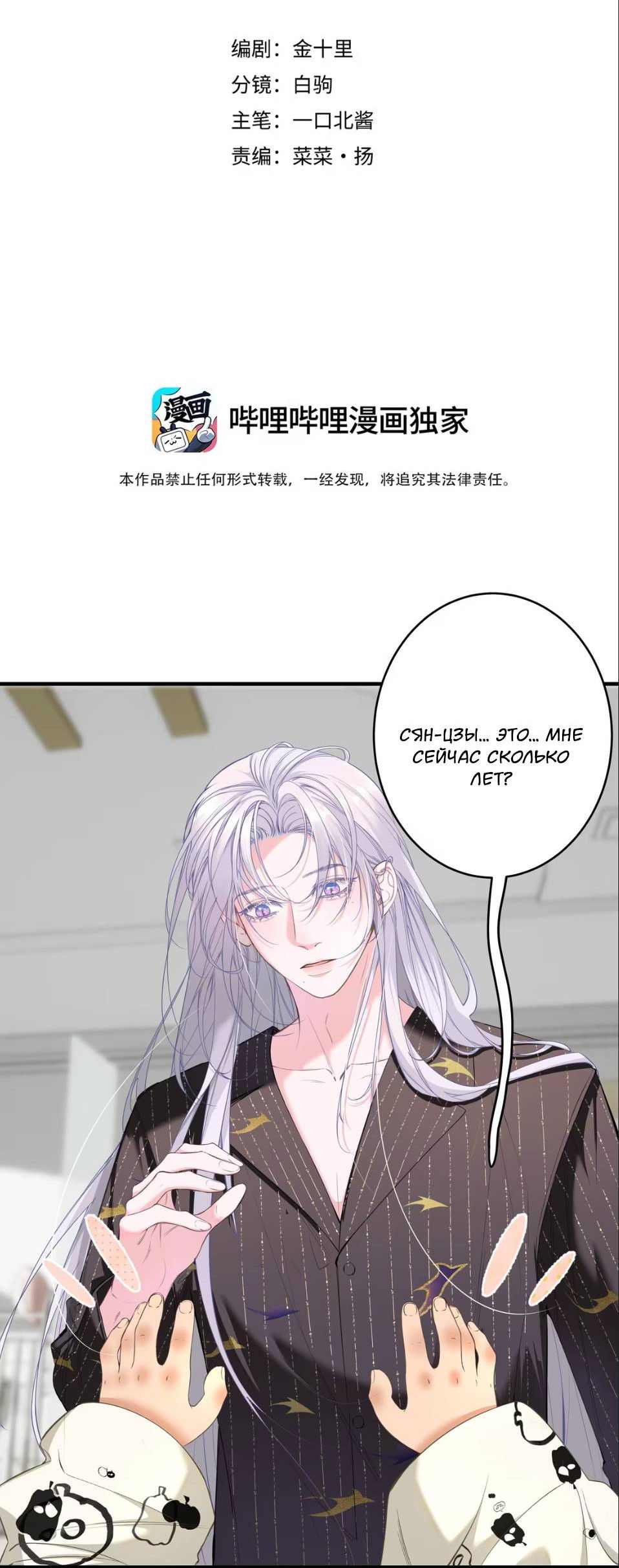 Манга Спелая дистанция - Глава 4 Страница 2