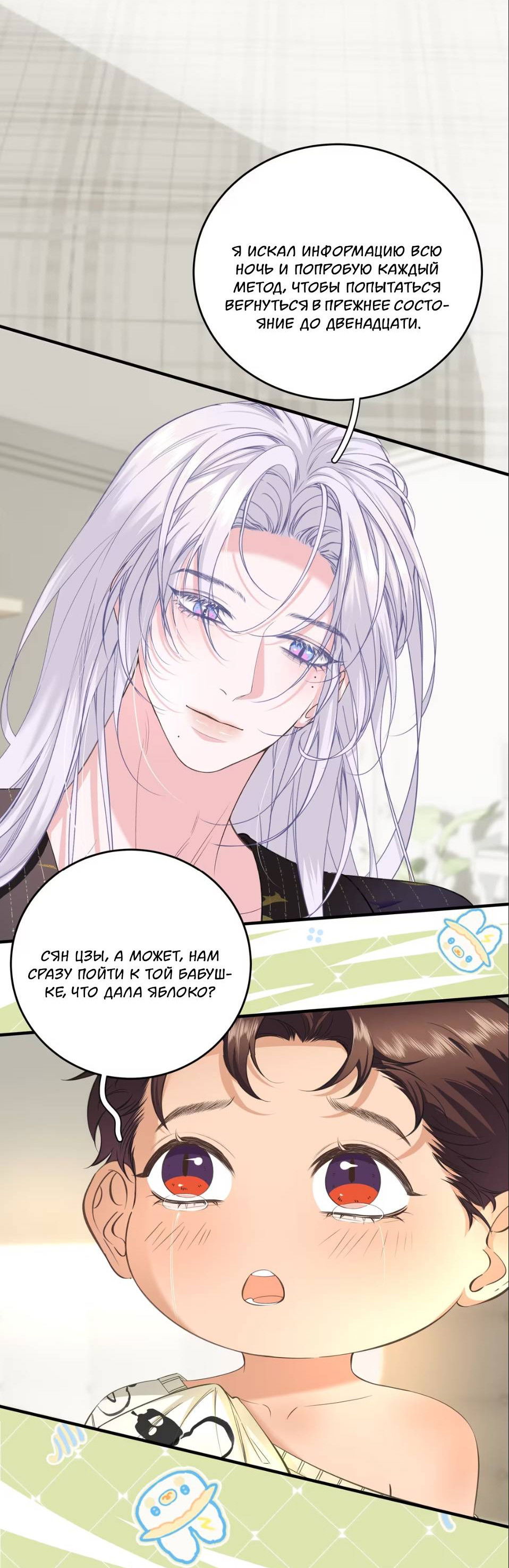 Манга Спелая дистанция - Глава 4 Страница 5