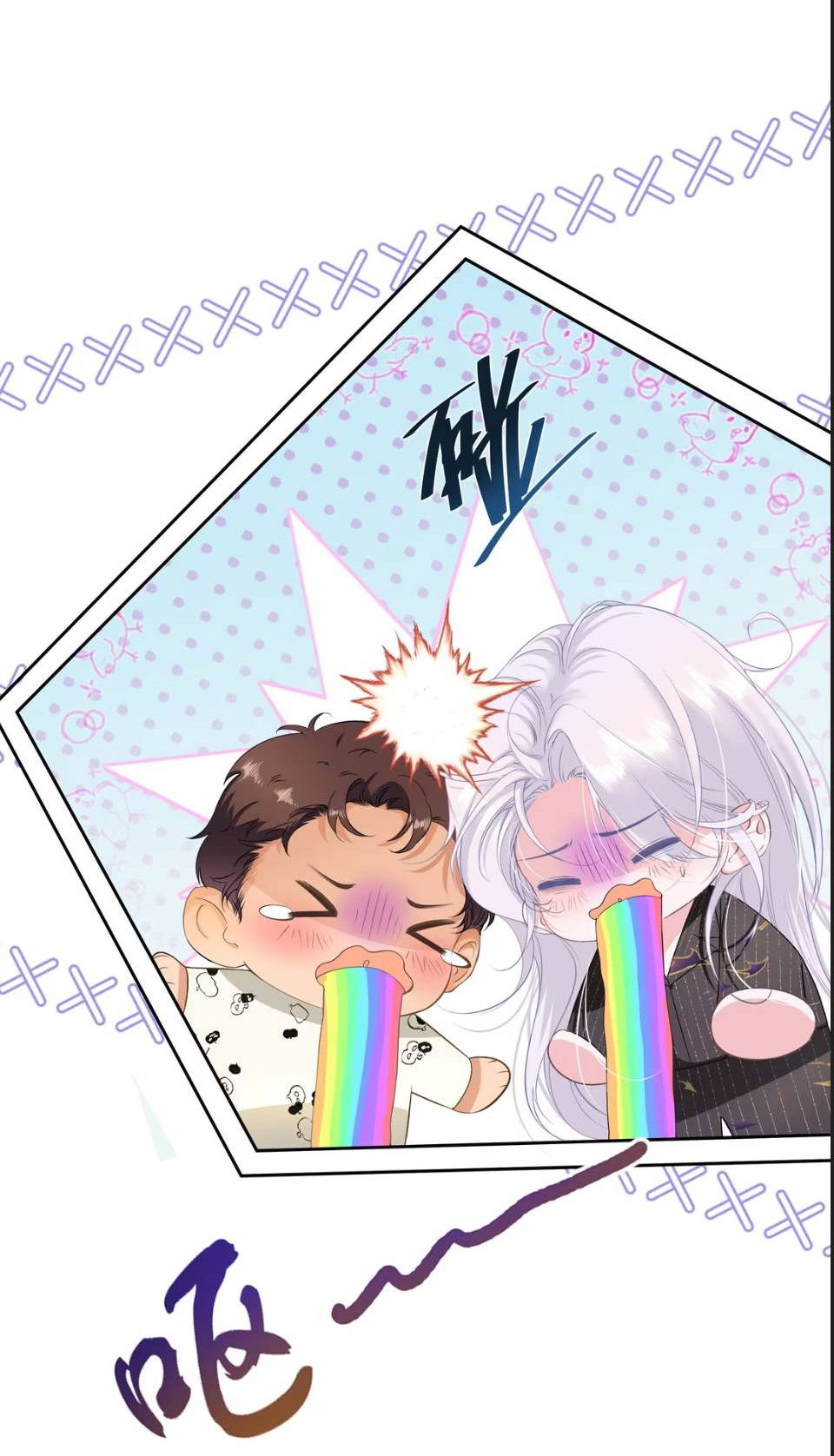 Манга Спелая дистанция - Глава 4 Страница 10