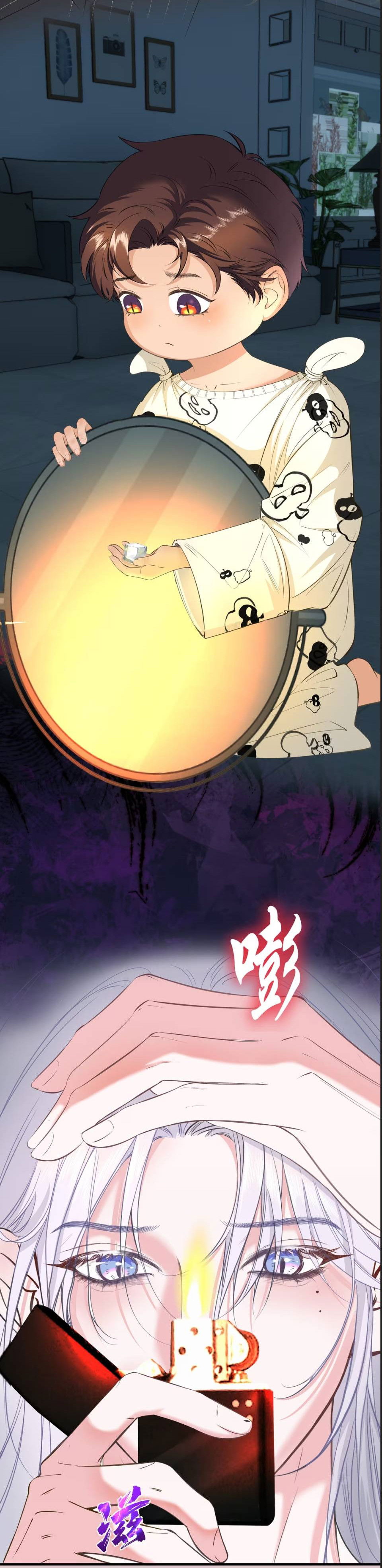 Манга Спелая дистанция - Глава 4 Страница 15