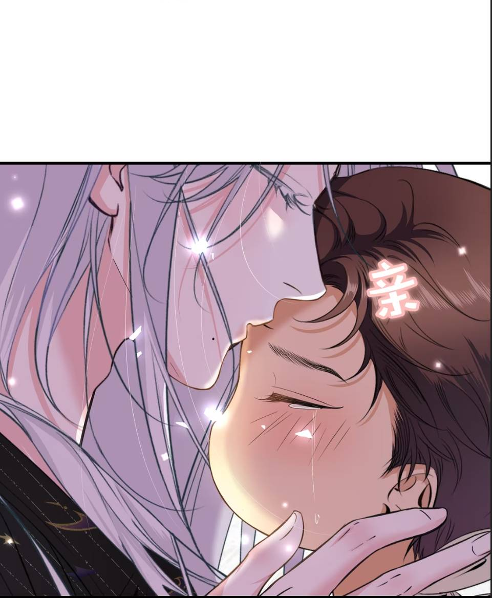 Манга Спелая дистанция - Глава 4 Страница 24