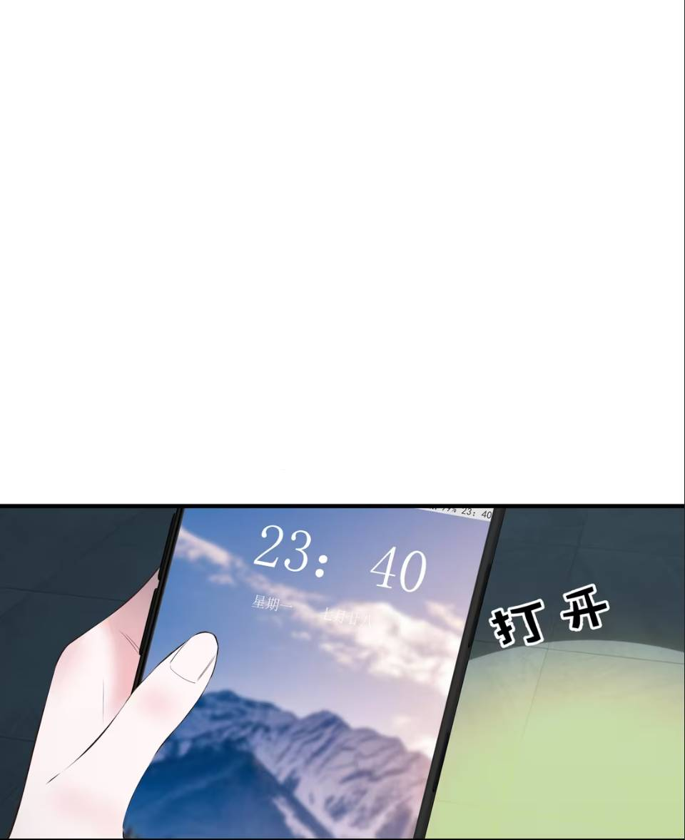 Манга Спелая дистанция - Глава 4 Страница 19