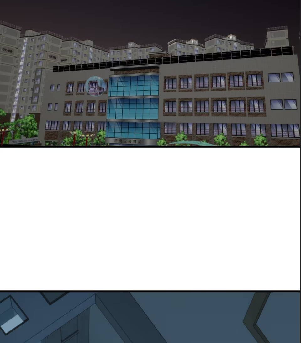 Манга Спелая дистанция - Глава 4 Страница 12