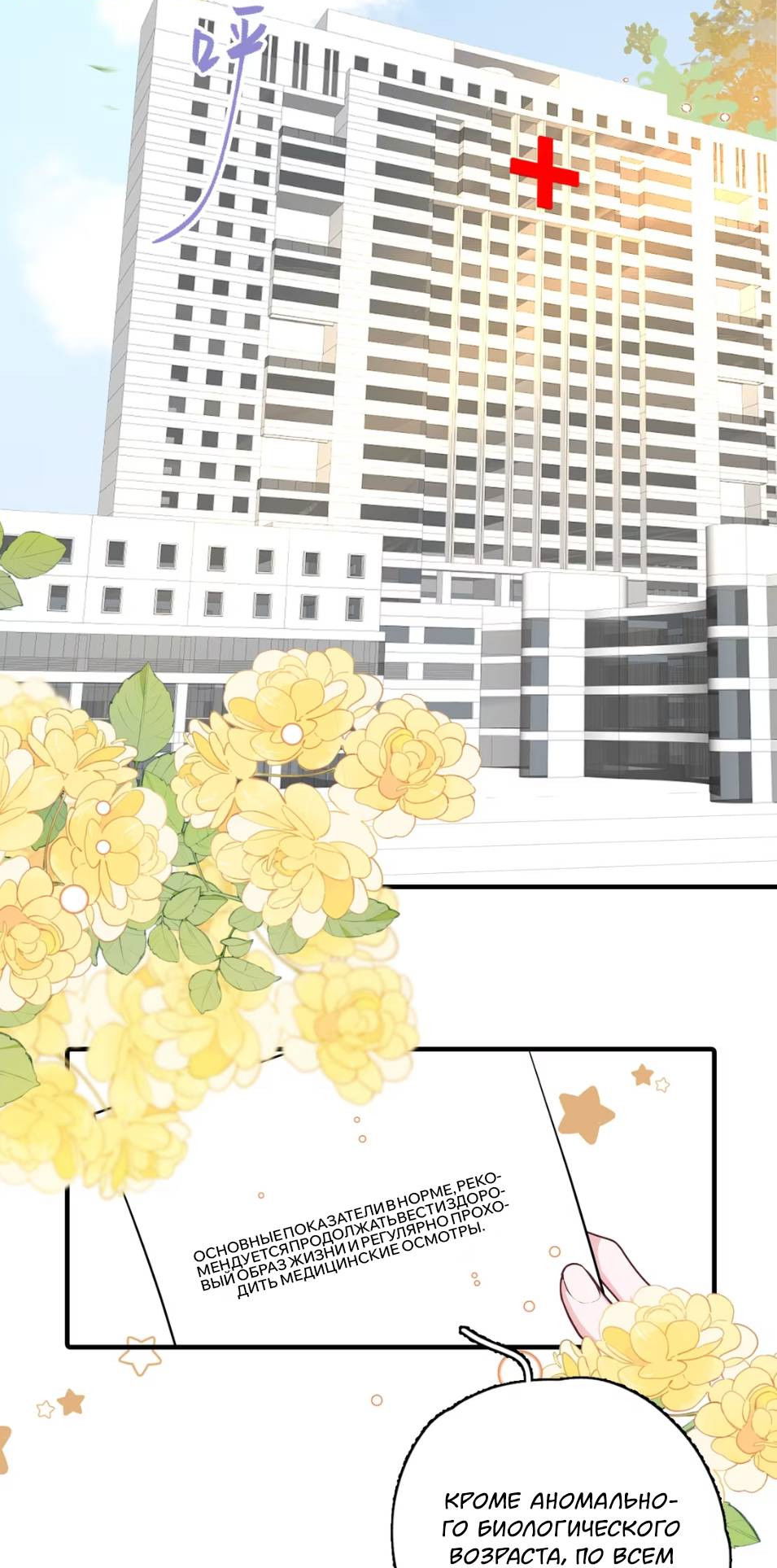 Манга Спелая дистанция - Глава 3 Страница 4