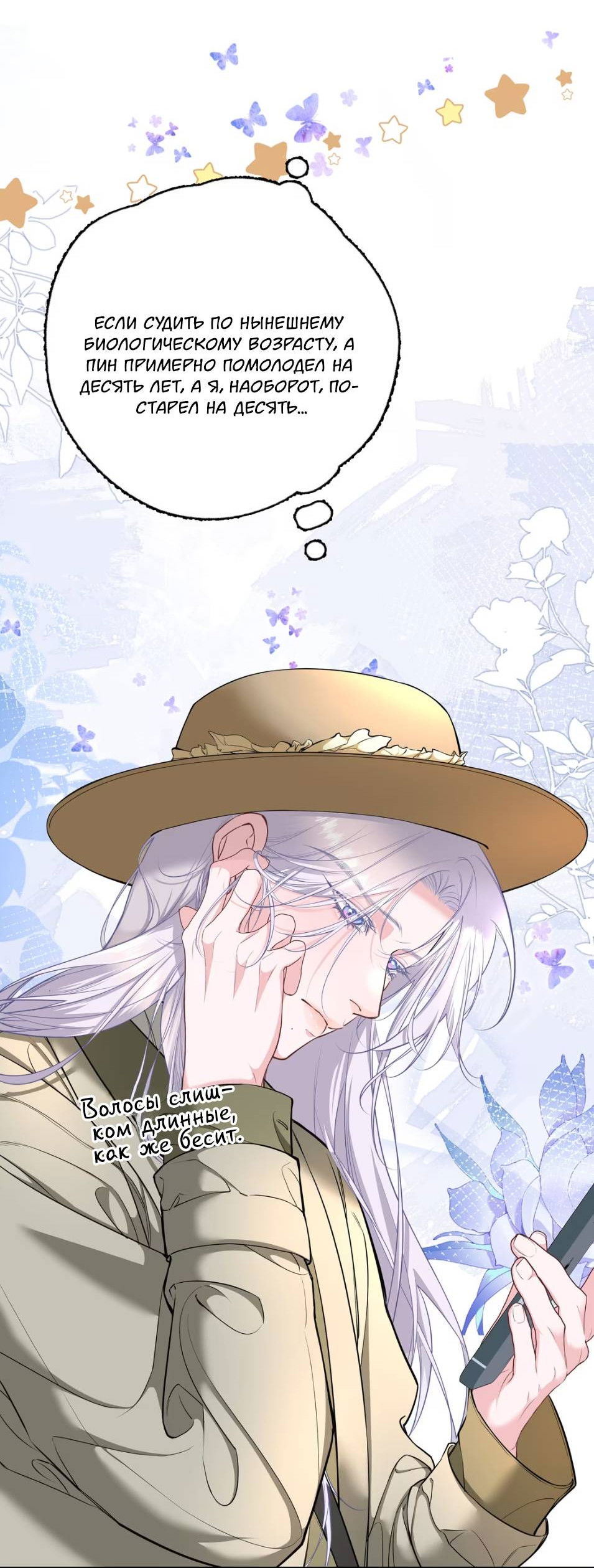 Манга Спелая дистанция - Глава 3 Страница 7