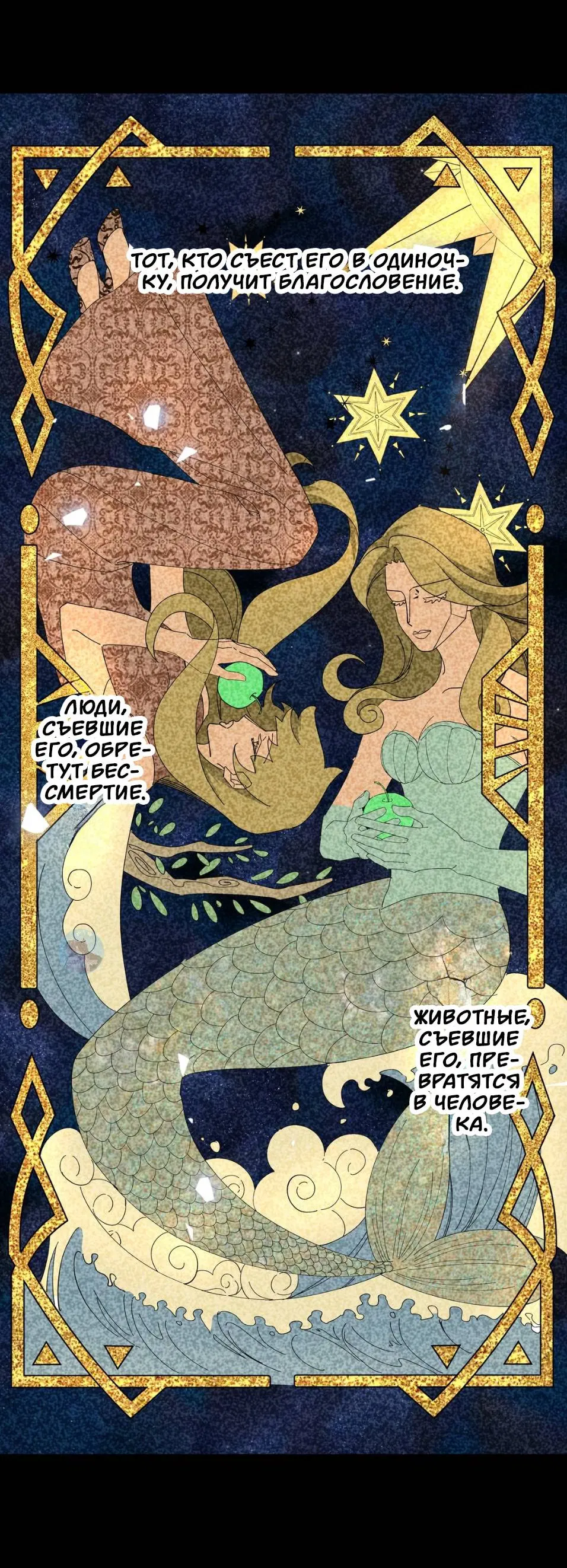 Манга Спелая дистанция - Глава 3 Страница 11