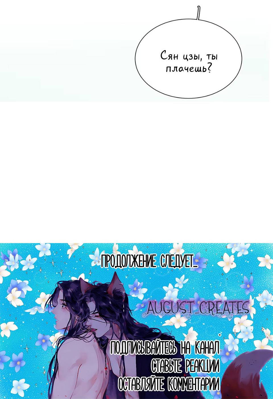 Манга Спелая дистанция - Глава 3 Страница 36