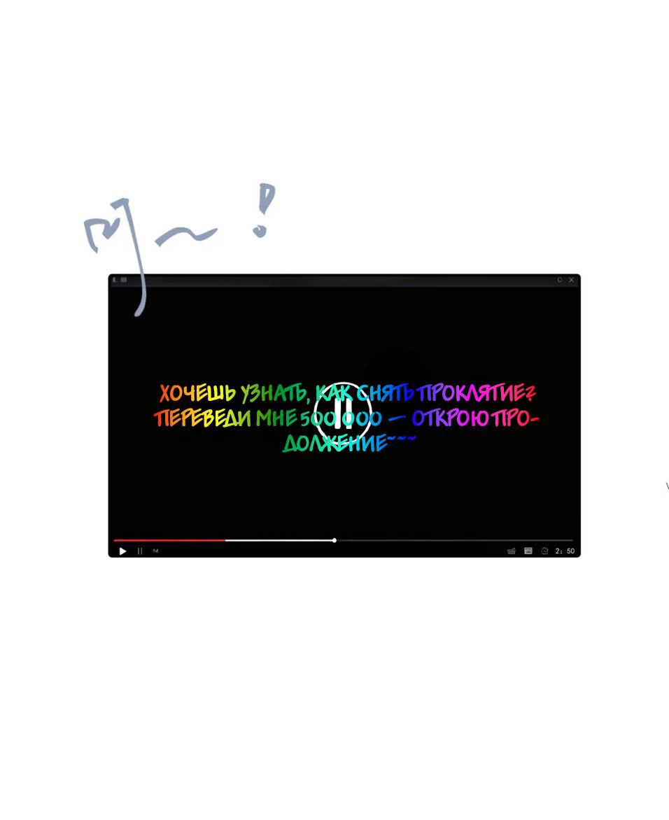 Манга Спелая дистанция - Глава 3 Страница 13