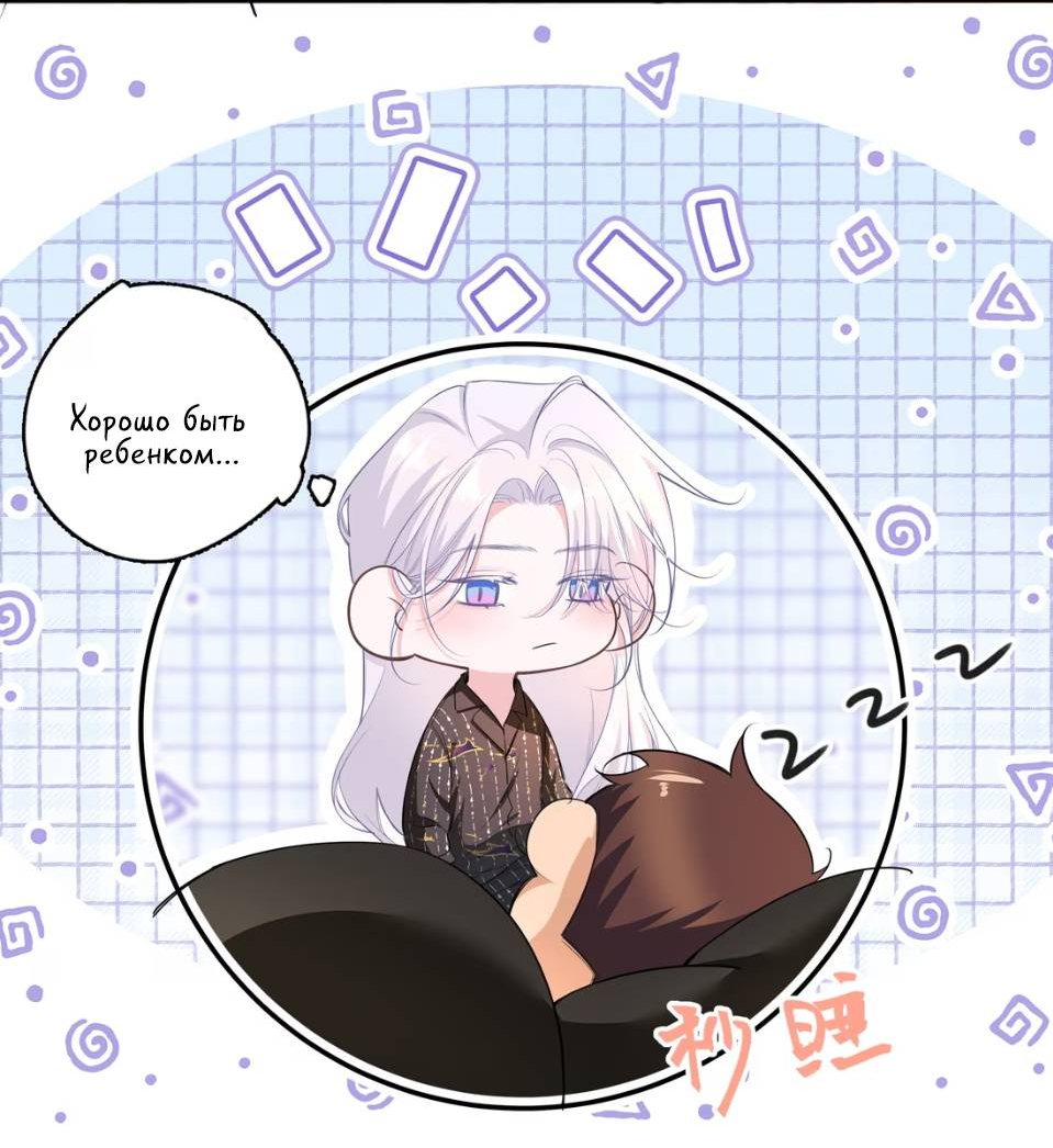 Манга Спелая дистанция - Глава 3 Страница 18