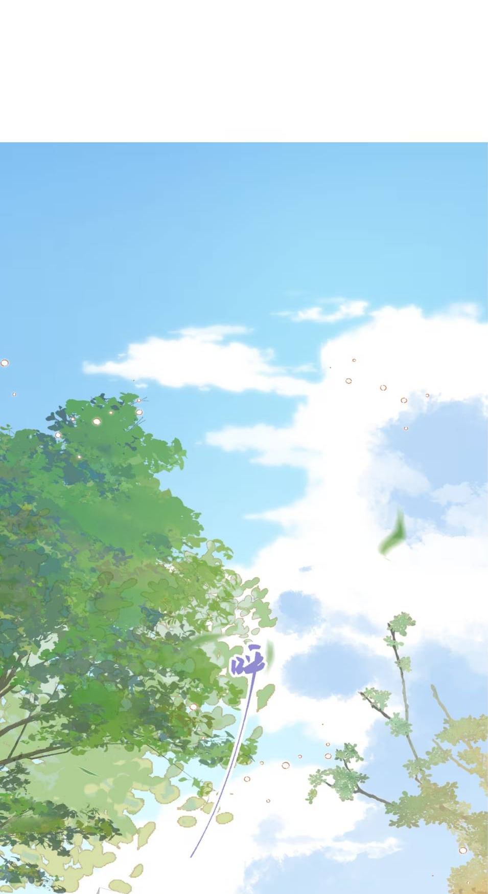 Манга Спелая дистанция - Глава 3 Страница 3