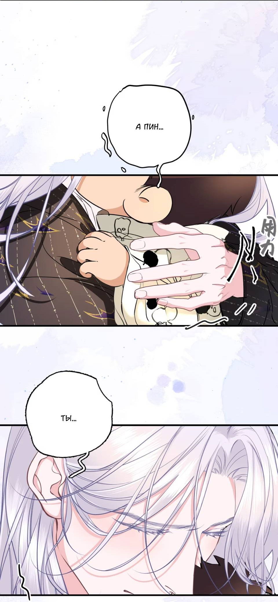 Манга Спелая дистанция - Глава 3 Страница 33