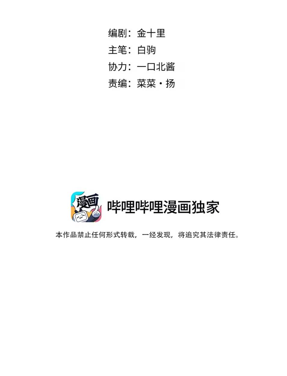 Манга Спелая дистанция - Глава 3 Страница 2