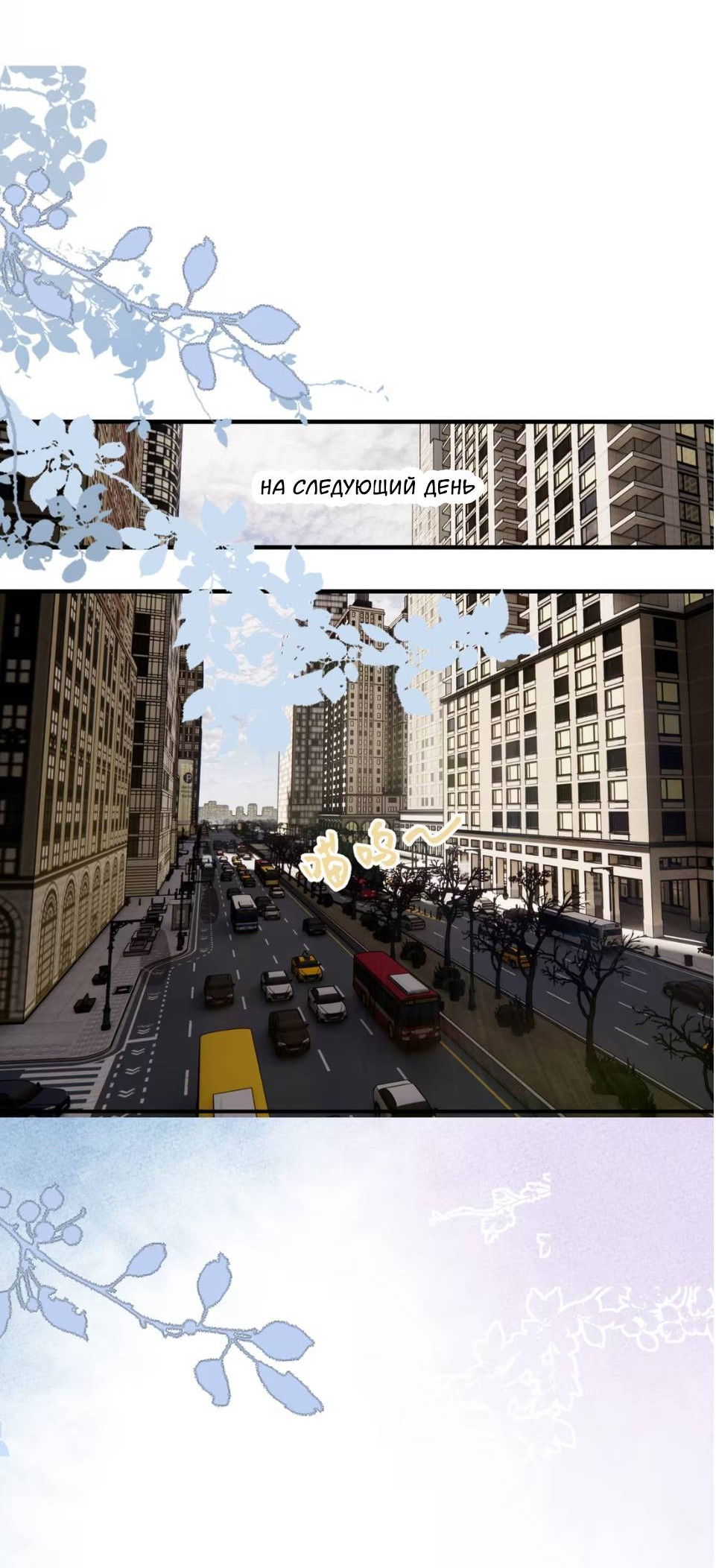 Манга Спелая дистанция - Глава 3 Страница 30