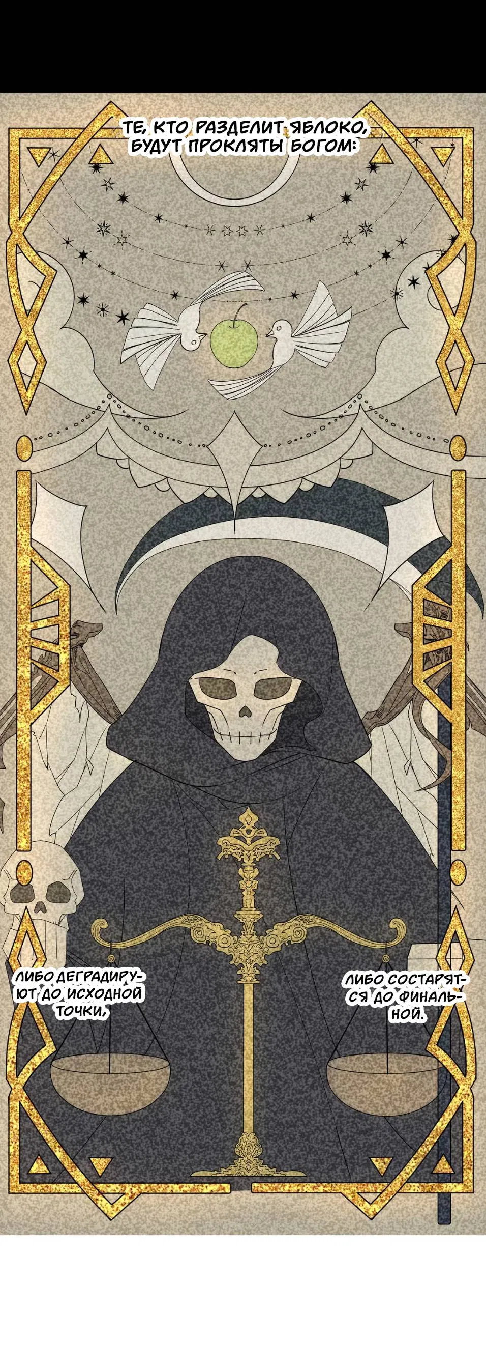 Манга Спелая дистанция - Глава 3 Страница 12