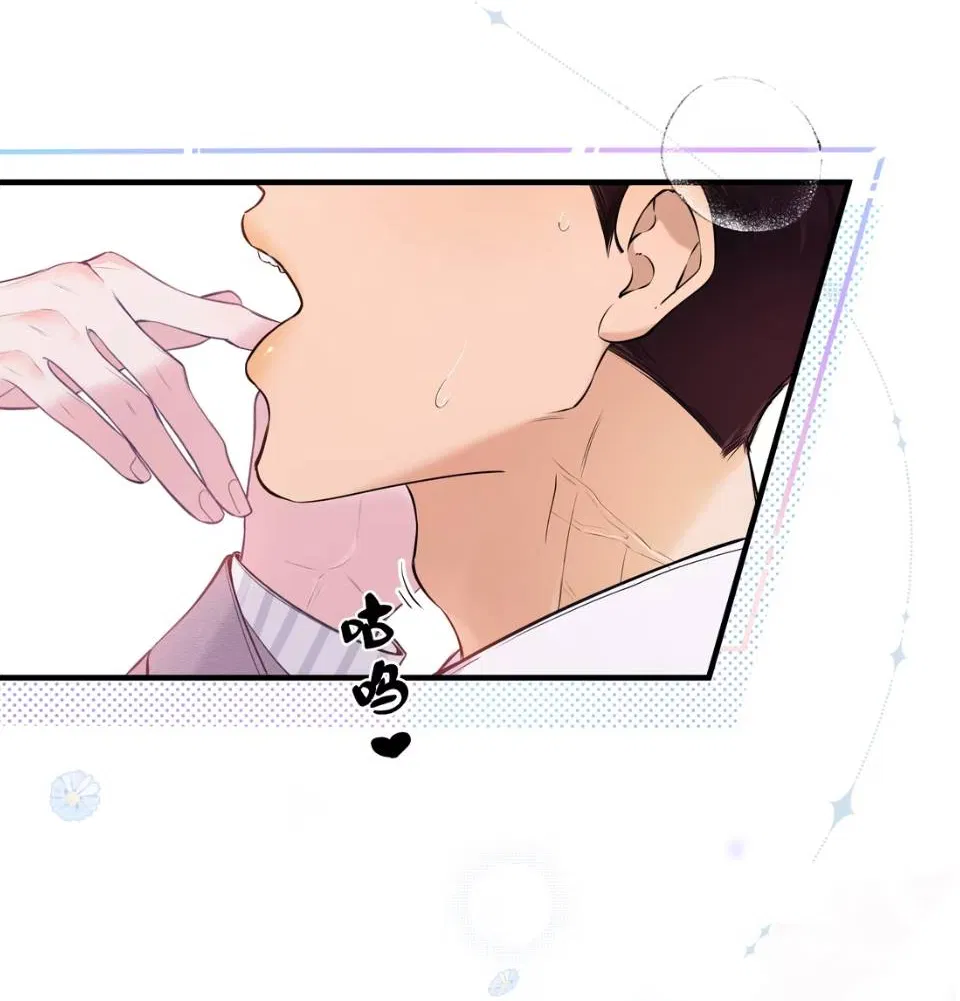 Манга Спелая дистанция - Глава 2 Страница 5