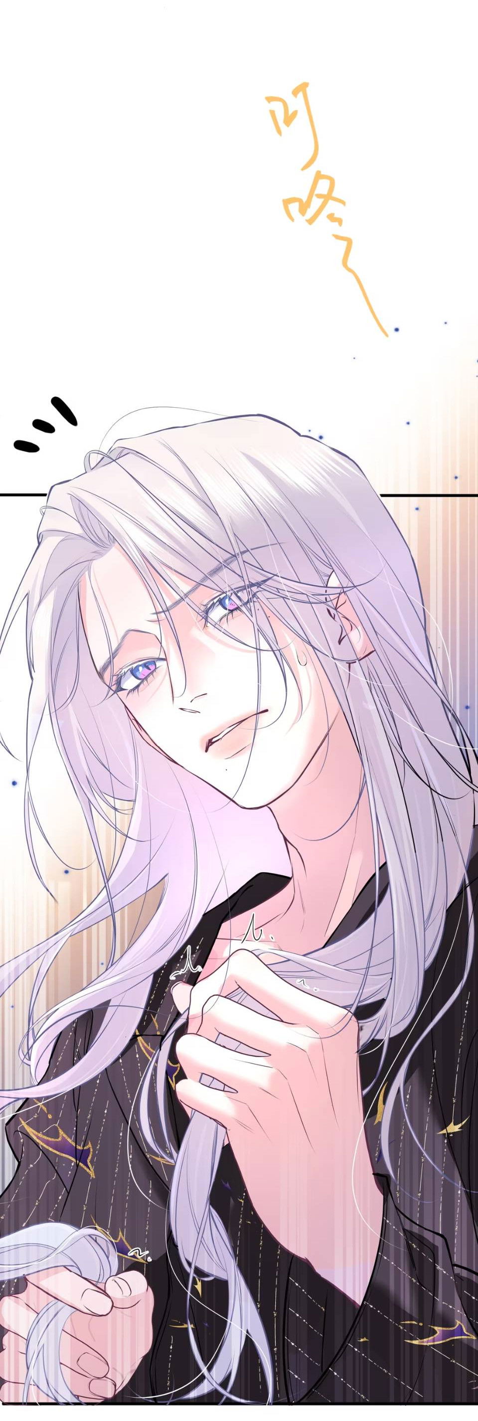 Манга Спелая дистанция - Глава 2 Страница 32