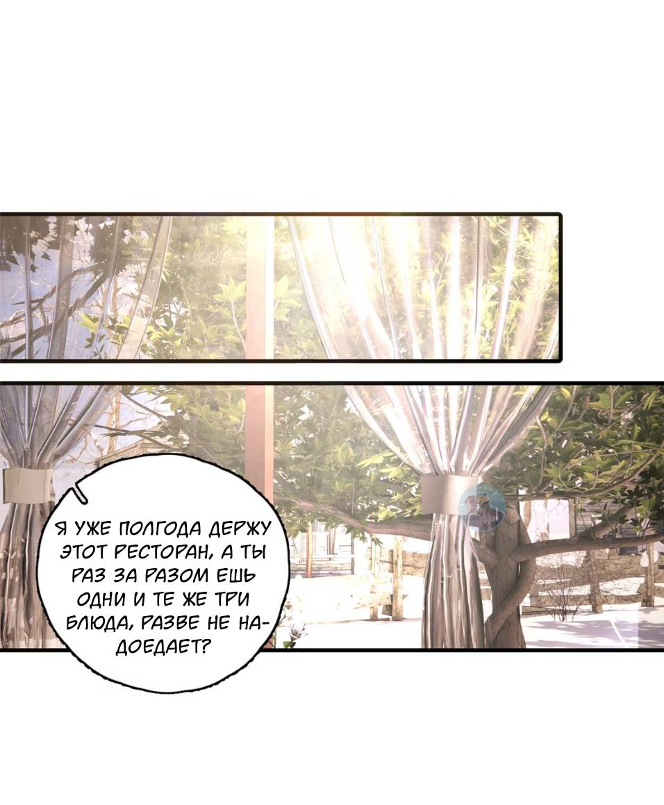 Манга Спелая дистанция - Глава 2 Страница 12