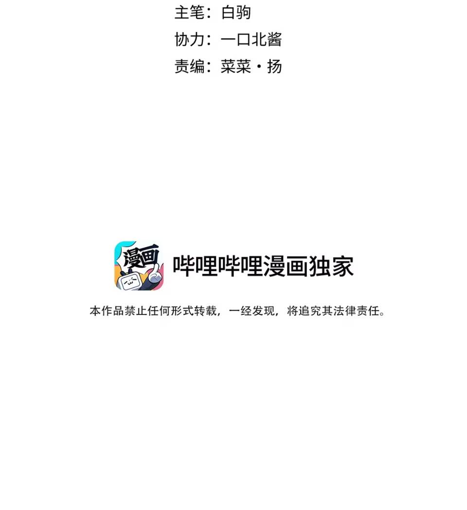 Манга Спелая дистанция - Глава 2 Страница 2