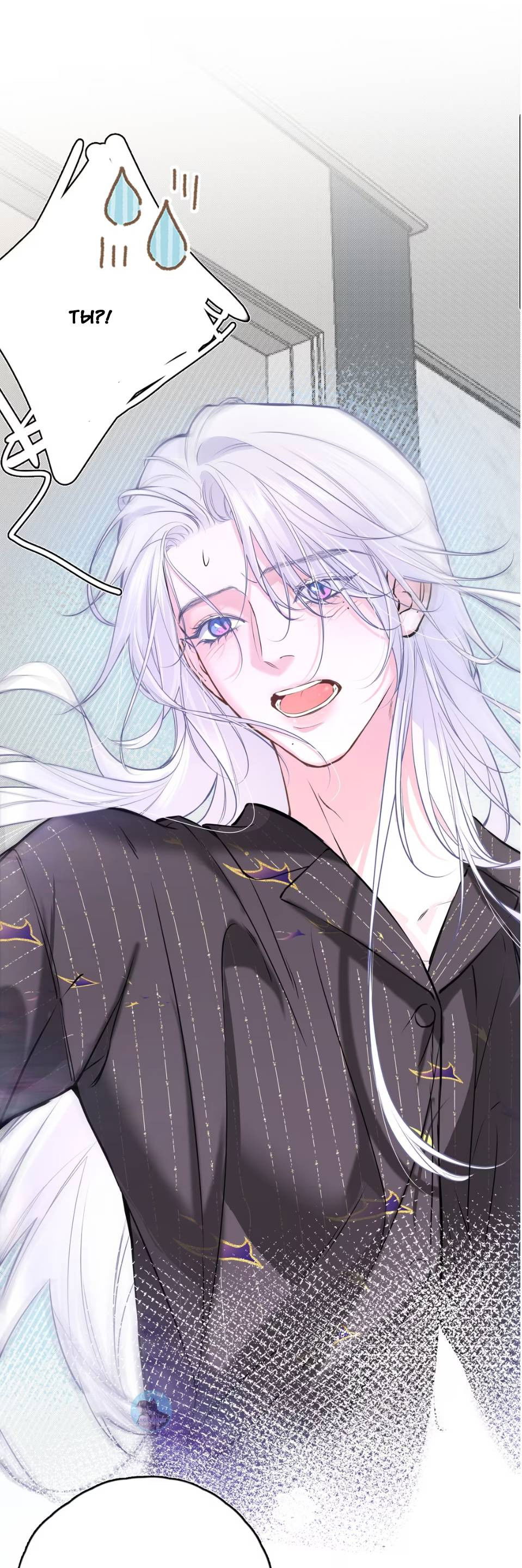 Манга Спелая дистанция - Глава 2 Страница 35