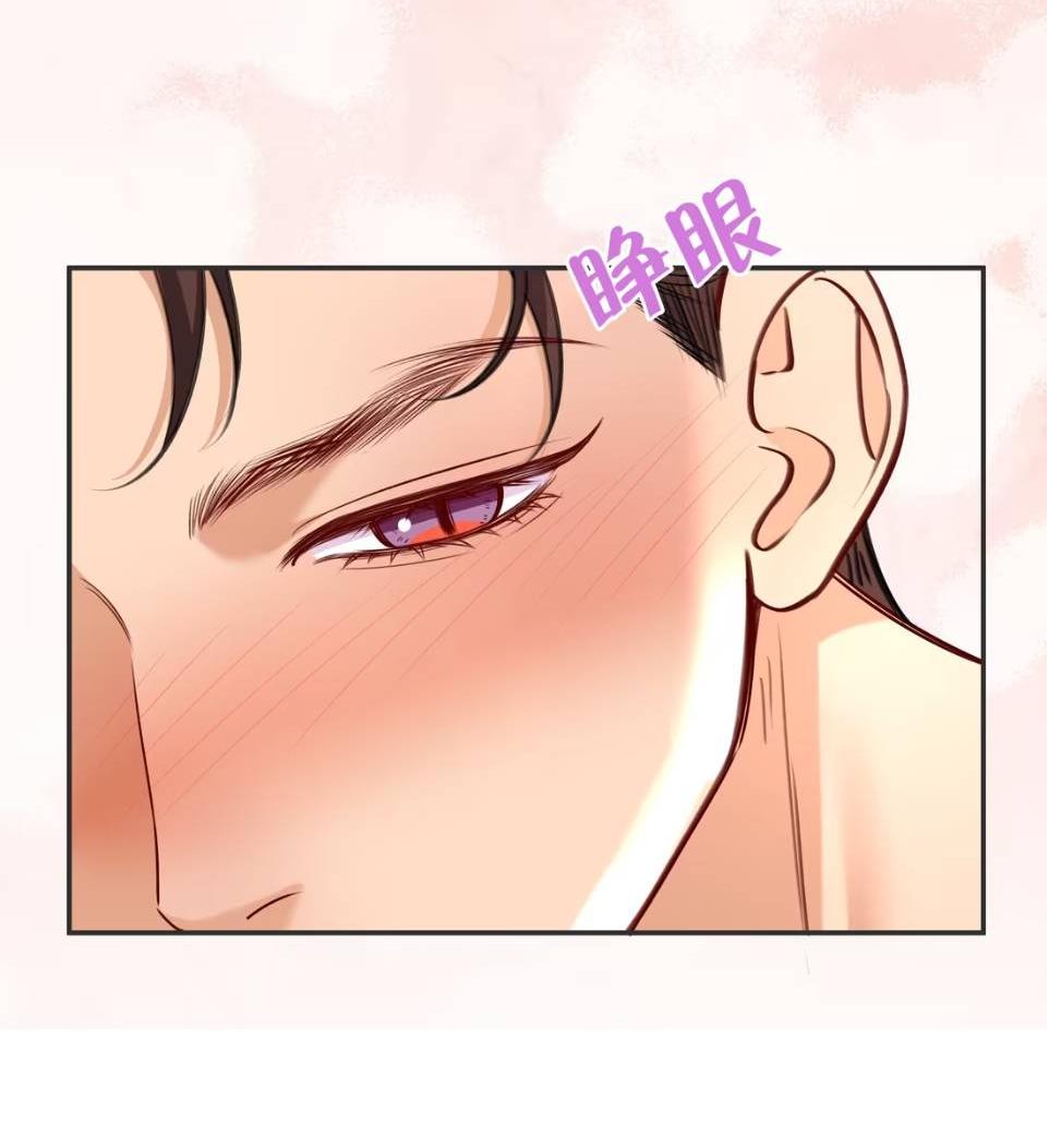 Манга Спелая дистанция - Глава 12 Страница 30