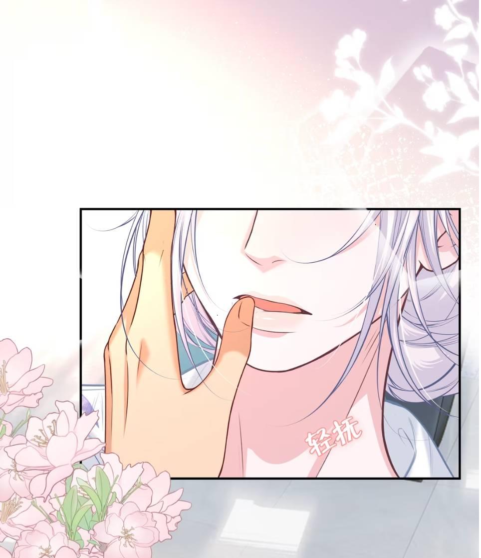 Манга Спелая дистанция - Глава 12 Страница 15