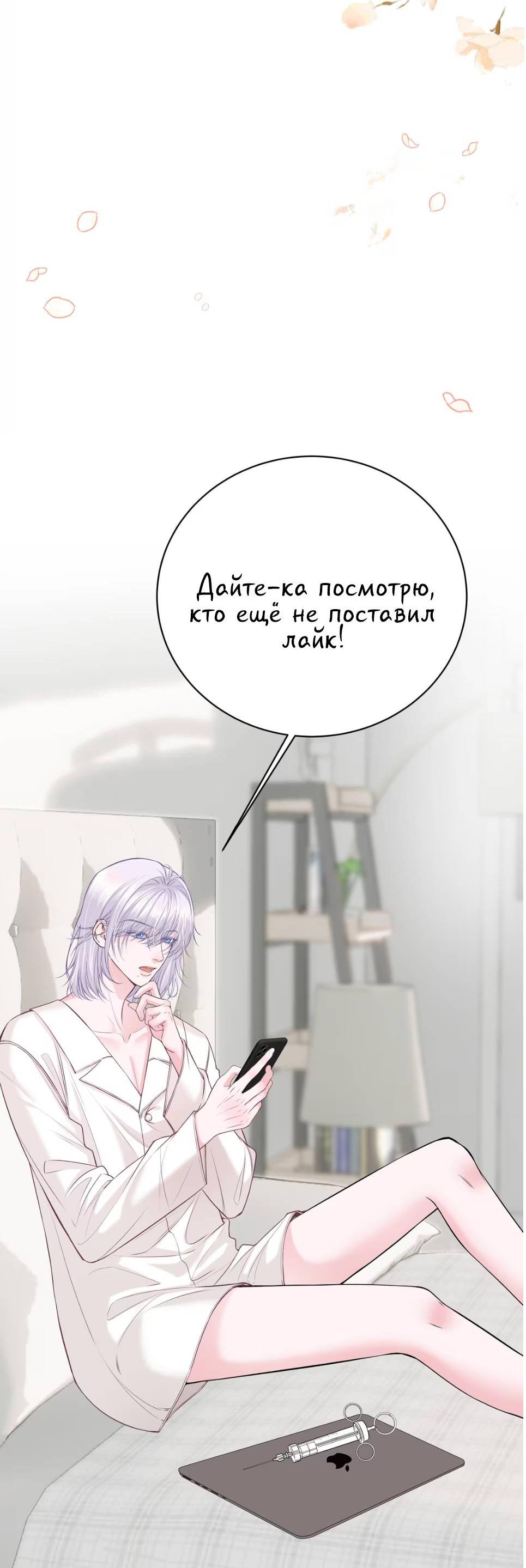 Манга Спелая дистанция - Глава 12 Страница 35